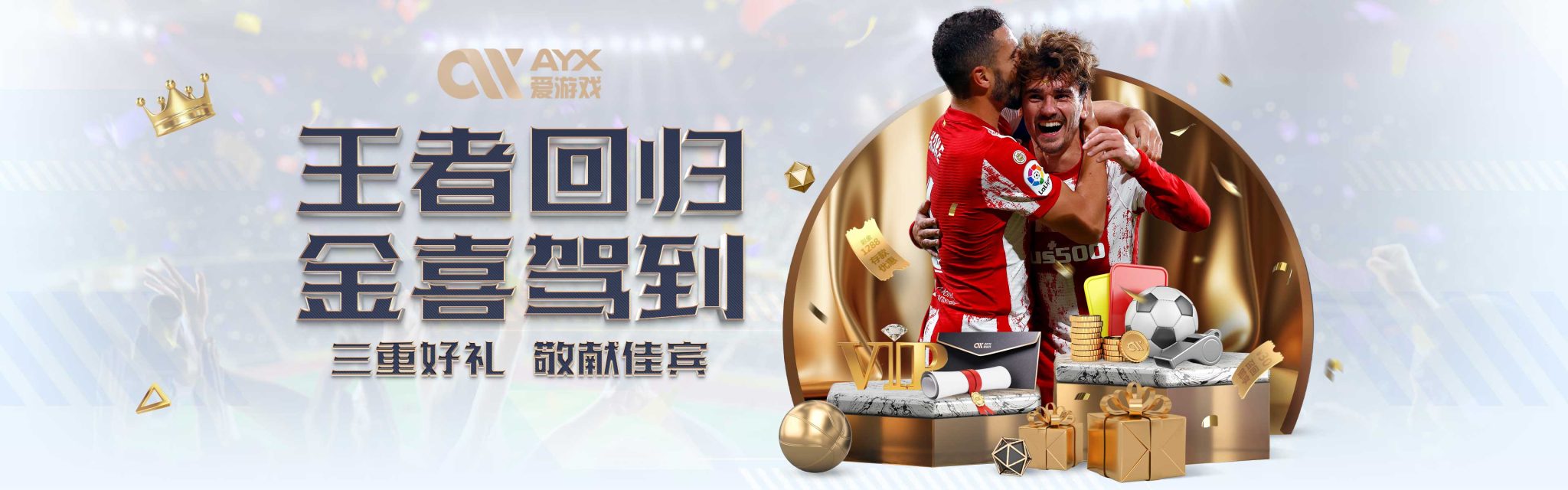 练角球与任